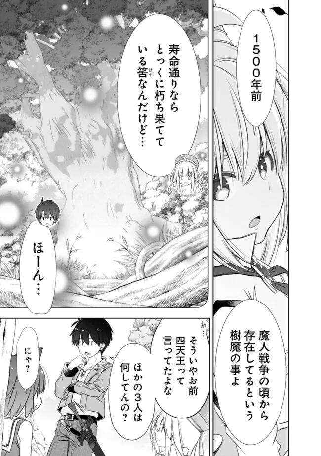 ATTOUTEKI GACHA UN DE ISEKAI WO NARIAGARU! (MANGA) - raw - Chapter 48 - https://jpdd.ccdd.to/JPDD/attoutekigachaundeisekaiwonariagarumanga/480000/1qrxzhiddhw.png