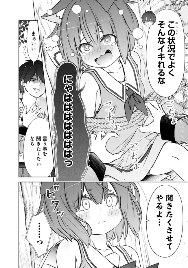 ATTOUTEKI GACHA UN DE ISEKAI WO NARIAGARU! (MANGA) - raw - Chapter 48 - https://jpdd.ccdd.to/JPDD/attoutekigachaundeisekaiwonariagarumanga/480000/bqvd3zzlhup.png