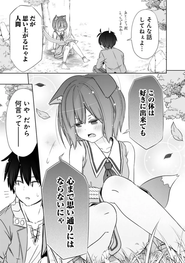 ATTOUTEKI GACHA UN DE ISEKAI WO NARIAGARU! (MANGA) - raw - Chapter 48 - https://jpdd.ccdd.to/JPDD/attoutekigachaundeisekaiwonariagarumanga/480000/fm4eex42zvv.png