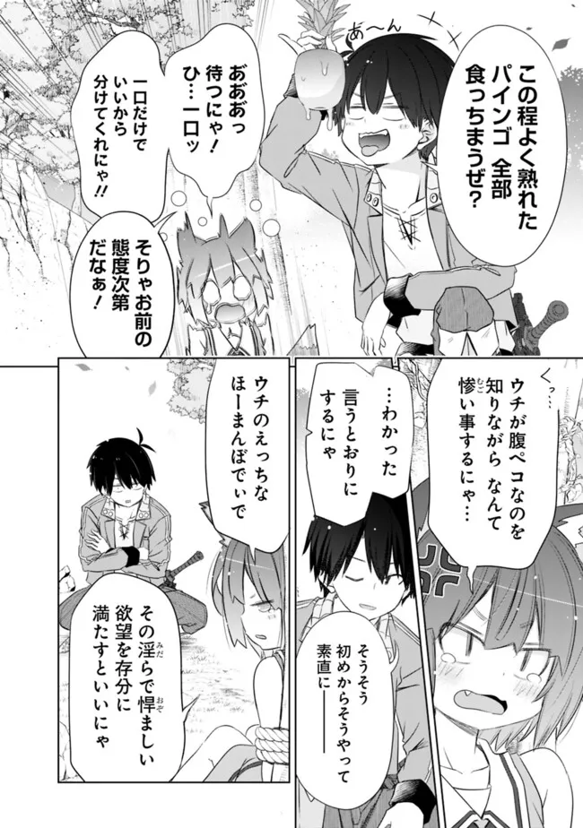 ATTOUTEKI GACHA UN DE ISEKAI WO NARIAGARU! (MANGA) - raw - Chapter 48 - https://jpdd.ccdd.to/JPDD/attoutekigachaundeisekaiwonariagarumanga/480000/iehtwhbntdu.png
