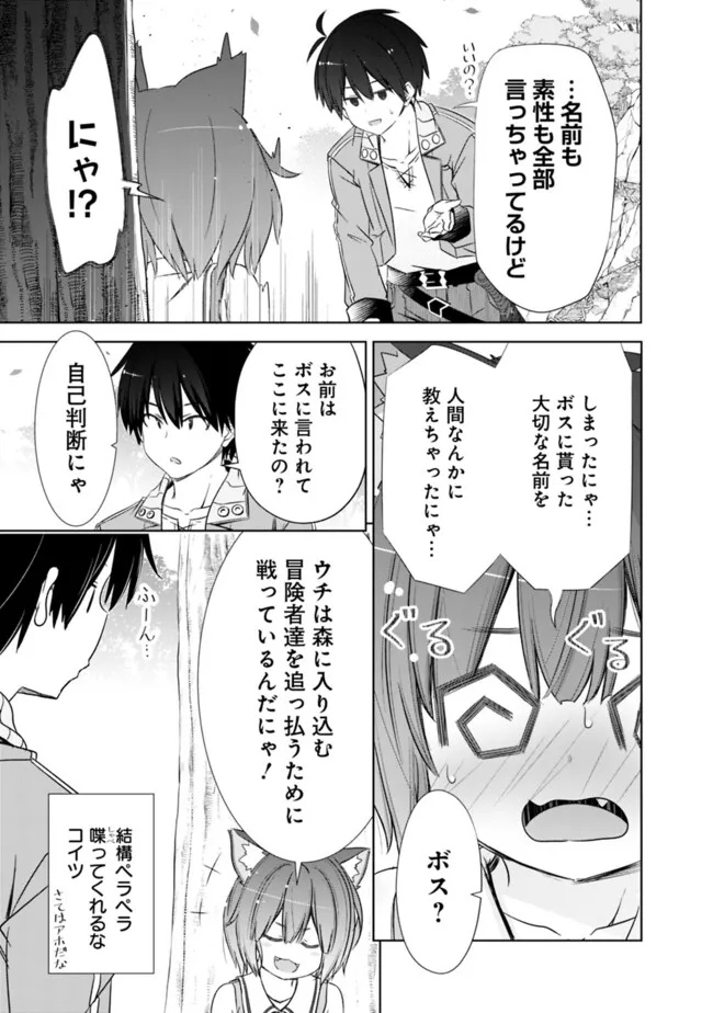 ATTOUTEKI GACHA UN DE ISEKAI WO NARIAGARU! (MANGA) - raw - Chapter 48 - https://jpdd.ccdd.to/JPDD/attoutekigachaundeisekaiwonariagarumanga/480000/j0efiqnwode.png