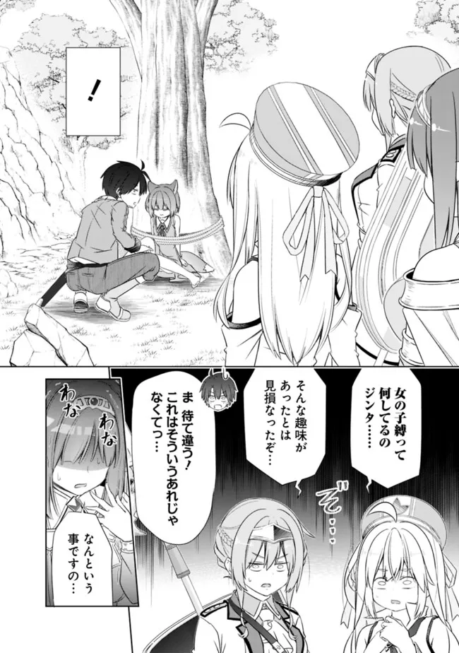 ATTOUTEKI GACHA UN DE ISEKAI WO NARIAGARU! (MANGA) - raw - Chapter 48 - https://jpdd.ccdd.to/JPDD/attoutekigachaundeisekaiwonariagarumanga/480000/qa0olxlwpjp.png
