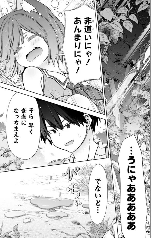 ATTOUTEKI GACHA UN DE ISEKAI WO NARIAGARU! (MANGA) - raw - Chapter 48 - https://jpdd.ccdd.to/JPDD/attoutekigachaundeisekaiwonariagarumanga/480000/tyn4iqptxvz.png