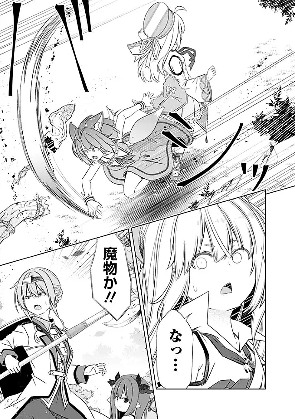 ATTOUTEKI GACHA UN DE ISEKAI WO NARIAGARU! (MANGA) - raw - Chapter 49 - https://jpdd.ccdd.to/JPDD/attoutekigachaundeisekaiwonariagarumanga/490000/5kvjh5lq5ko.png