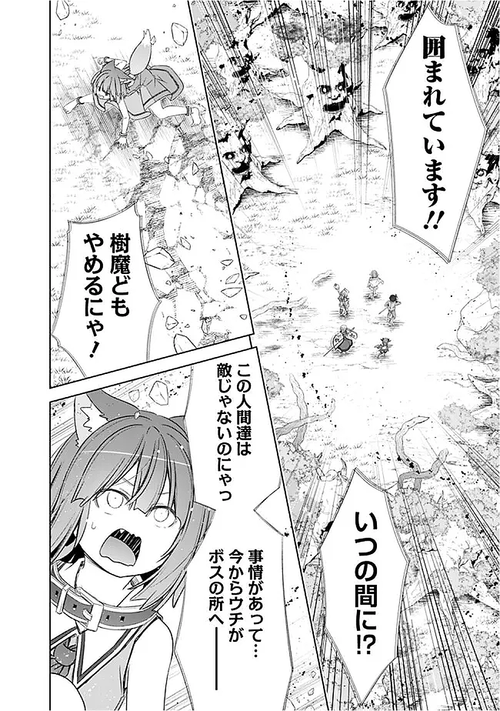 ATTOUTEKI GACHA UN DE ISEKAI WO NARIAGARU! (MANGA) - raw - Chapter 49 - https://jpdd.ccdd.to/JPDD/attoutekigachaundeisekaiwonariagarumanga/490000/5xg3rihoxkn.png