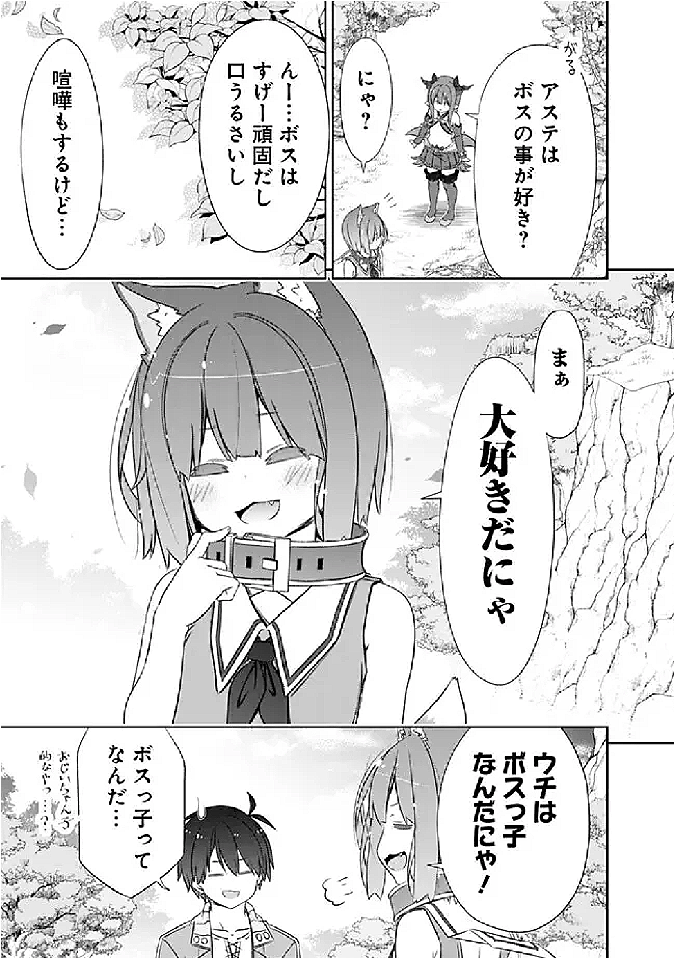 ATTOUTEKI GACHA UN DE ISEKAI WO NARIAGARU! (MANGA) - raw - Chapter 49 - https://jpdd.ccdd.to/JPDD/attoutekigachaundeisekaiwonariagarumanga/490000/ads0cjxktpw.png