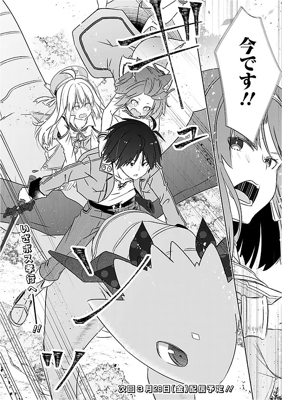 ATTOUTEKI GACHA UN DE ISEKAI WO NARIAGARU! (MANGA) - raw - Chapter 49 - https://jpdd.ccdd.to/JPDD/attoutekigachaundeisekaiwonariagarumanga/490000/dxxvt2dfxqa.png