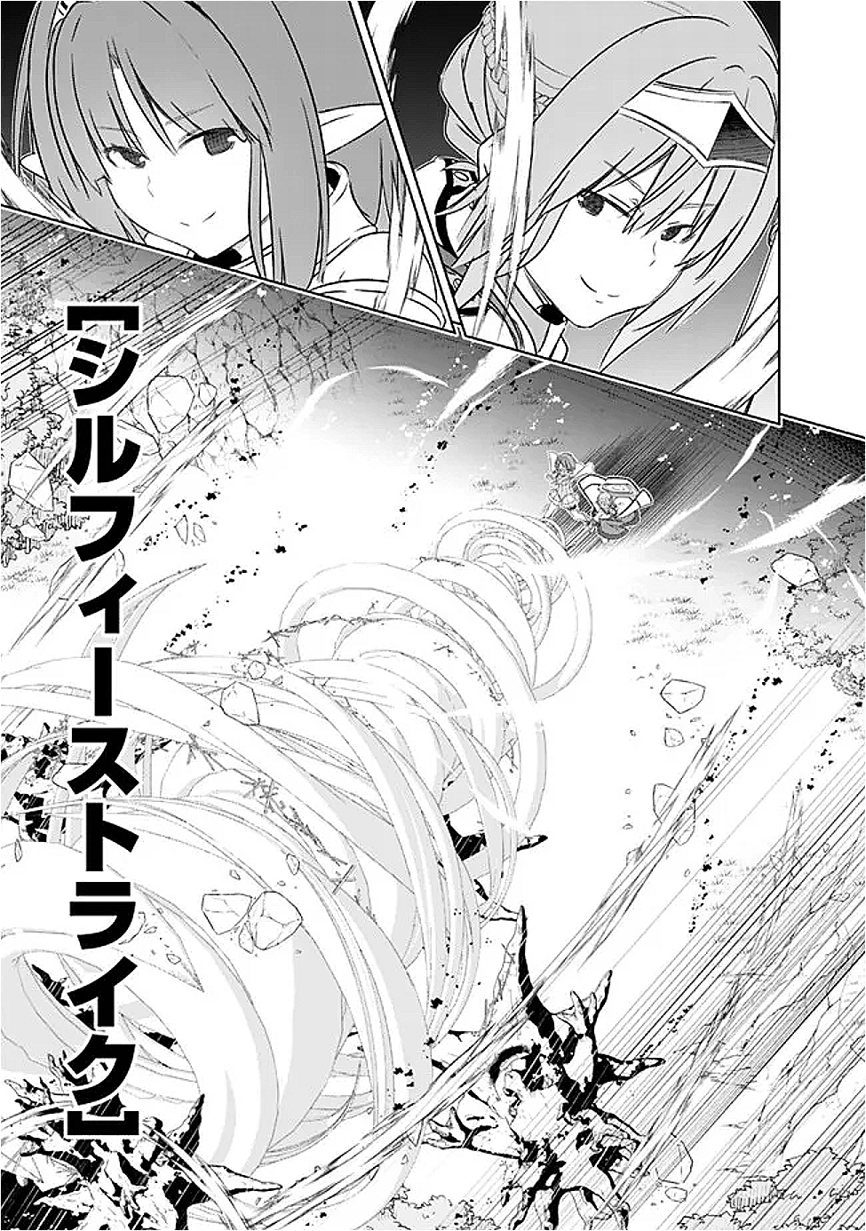 ATTOUTEKI GACHA UN DE ISEKAI WO NARIAGARU! (MANGA) - raw - Chapter 49 - https://jpdd.ccdd.to/JPDD/attoutekigachaundeisekaiwonariagarumanga/490000/ge5oeu4a3tk.png
