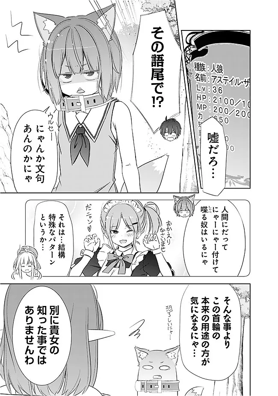ATTOUTEKI GACHA UN DE ISEKAI WO NARIAGARU! (MANGA) - raw - Chapter 49 - https://jpdd.ccdd.to/JPDD/attoutekigachaundeisekaiwonariagarumanga/490000/ia2nt4st5ya.png