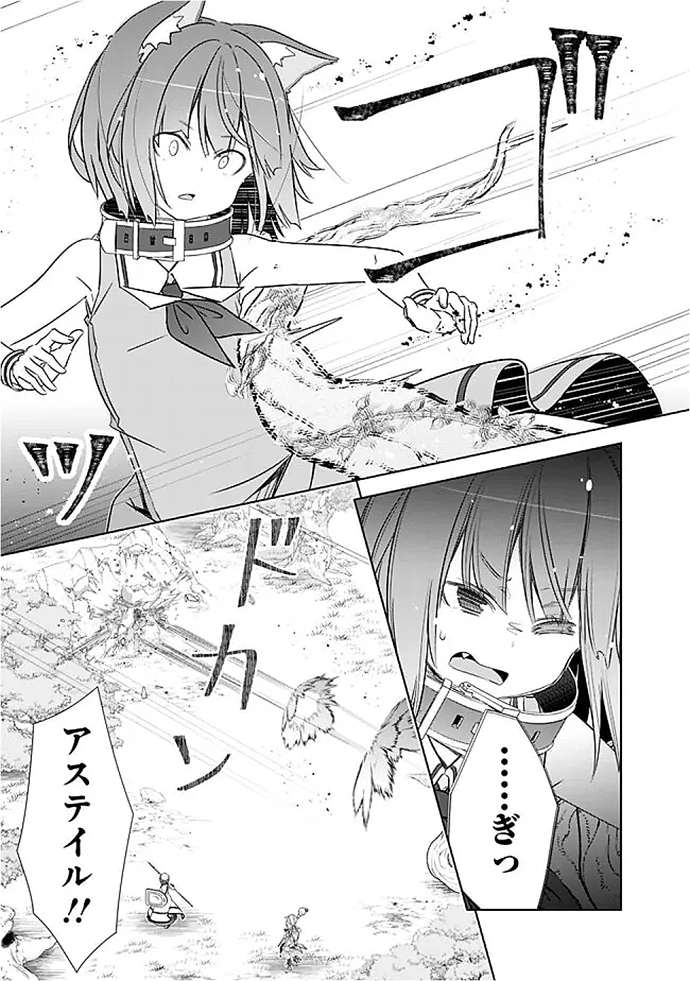 ATTOUTEKI GACHA UN DE ISEKAI WO NARIAGARU! (MANGA) - raw - Chapter 49 - https://jpdd.ccdd.to/JPDD/attoutekigachaundeisekaiwonariagarumanga/490000/soqbnxw5ion.png