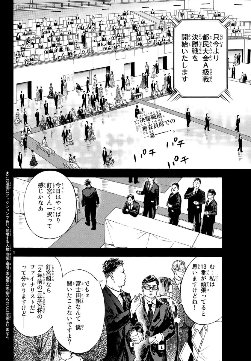BALLROOM E YOUKOSO - raw - Chapter 50 - https://jpdd.ccdd.to/JPDD/ballroomeyoukoso/110410/0ghpxjol0au.jpg