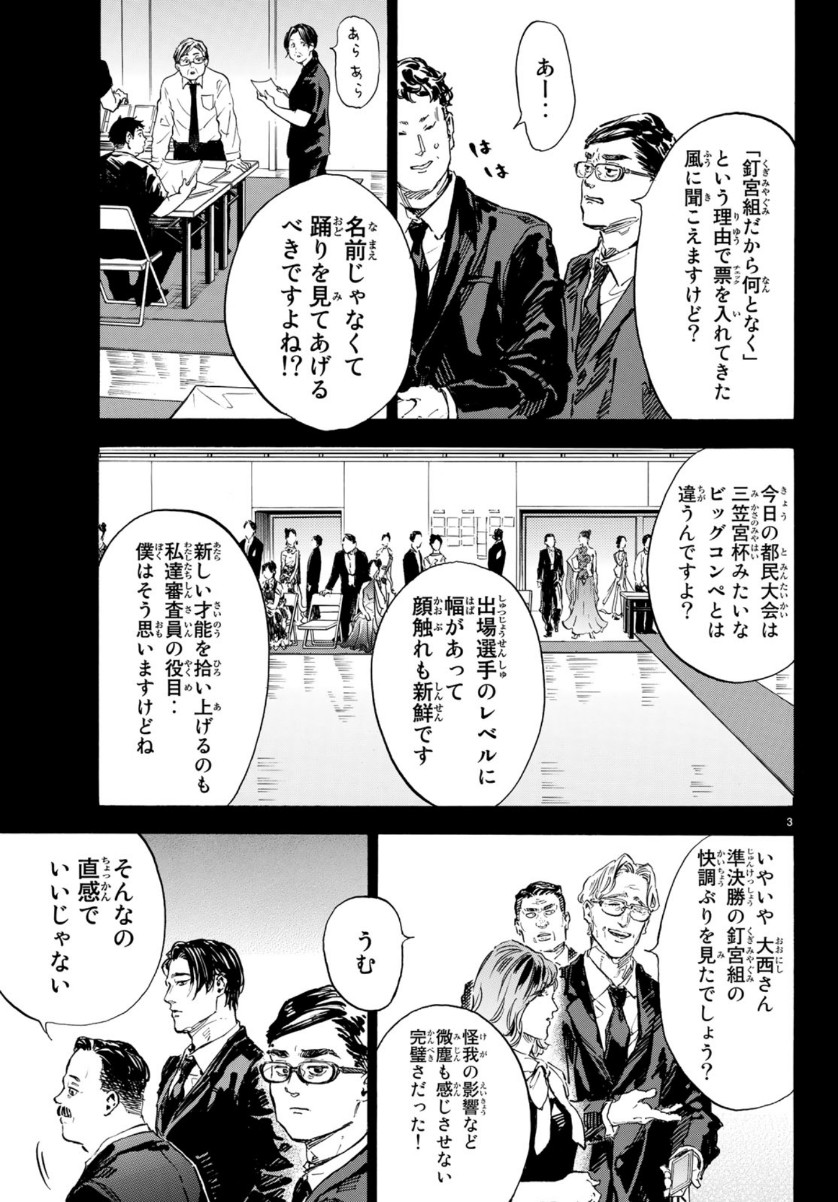 BALLROOM E YOUKOSO - raw - Chapter 50 - https://jpdd.ccdd.to/JPDD/ballroomeyoukoso/110410/0oprlazvd3z.jpg