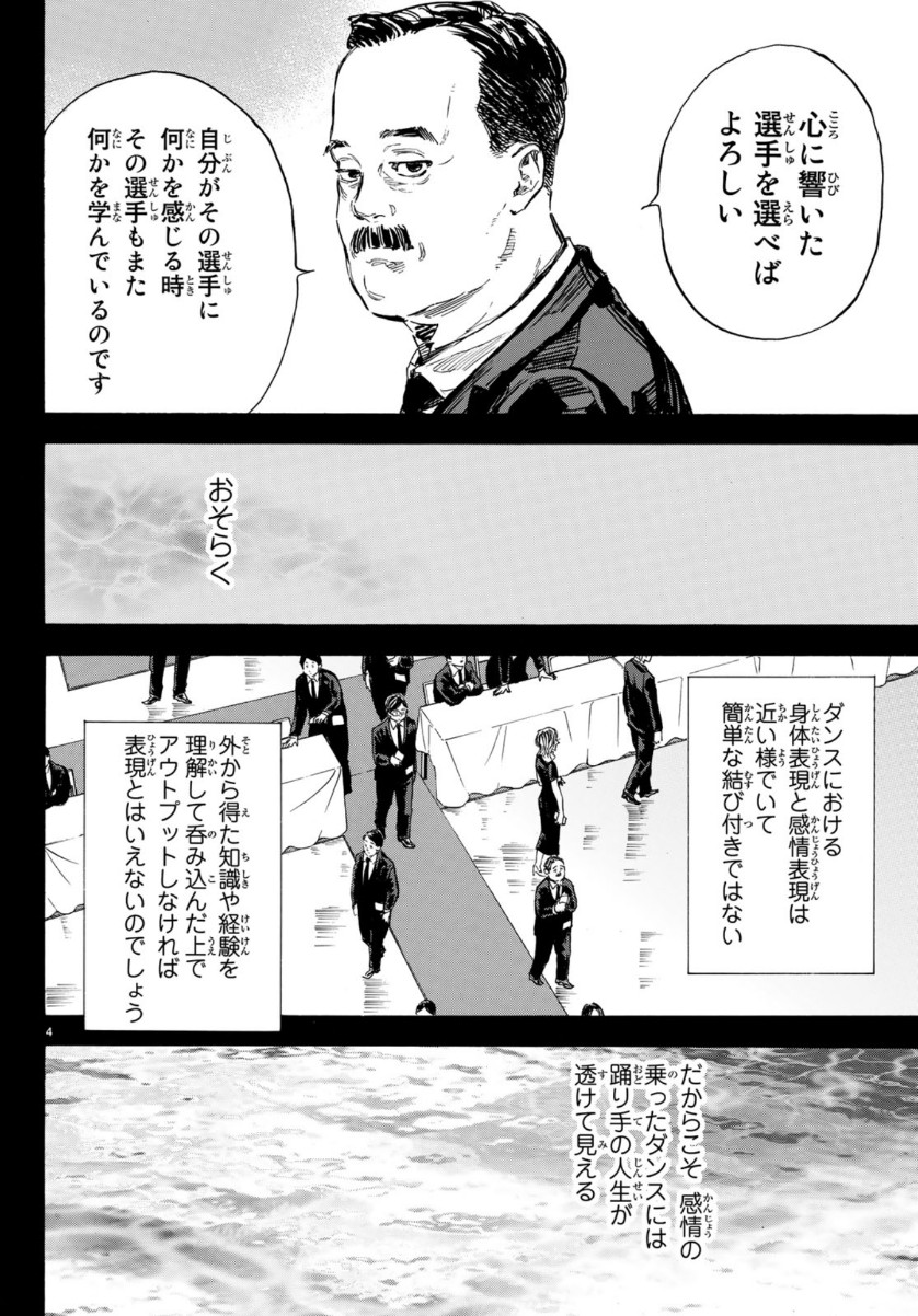 BALLROOM E YOUKOSO - raw - Chapter 50 - https://jpdd.ccdd.to/JPDD/ballroomeyoukoso/110410/biq3h0uz1ja.jpg