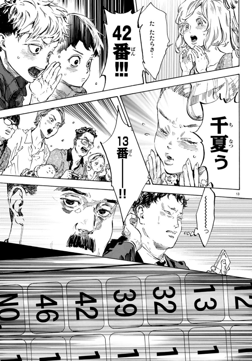 BALLROOM E YOUKOSO - raw - Chapter 50 - https://jpdd.ccdd.to/JPDD/ballroomeyoukoso/110410/emizmwggak5.jpg