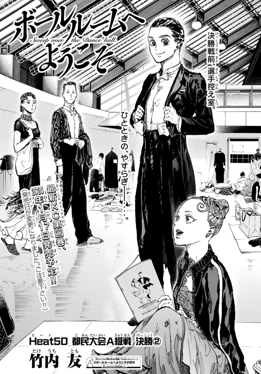 BALLROOM E YOUKOSO - raw - Chapter 50 - https://jpdd.ccdd.to/JPDD/ballroomeyoukoso/110410/x5sc3ooyhim.jpg
