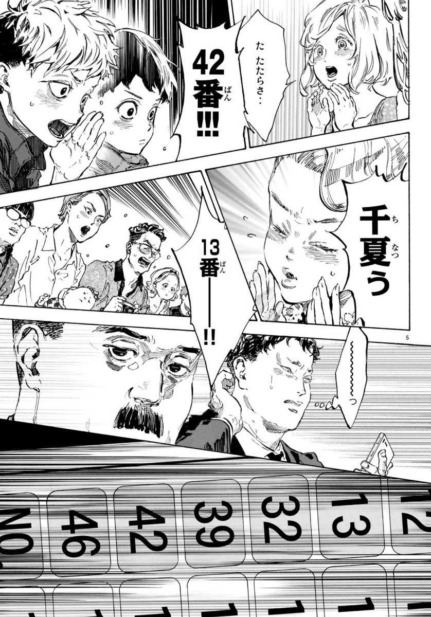 BALLROOM E YOUKOSO - raw - Chapter 51 - https://jpdd.ccdd.to/JPDD/ballroomeyoukoso/115960/1uviun4nm5z.jpg