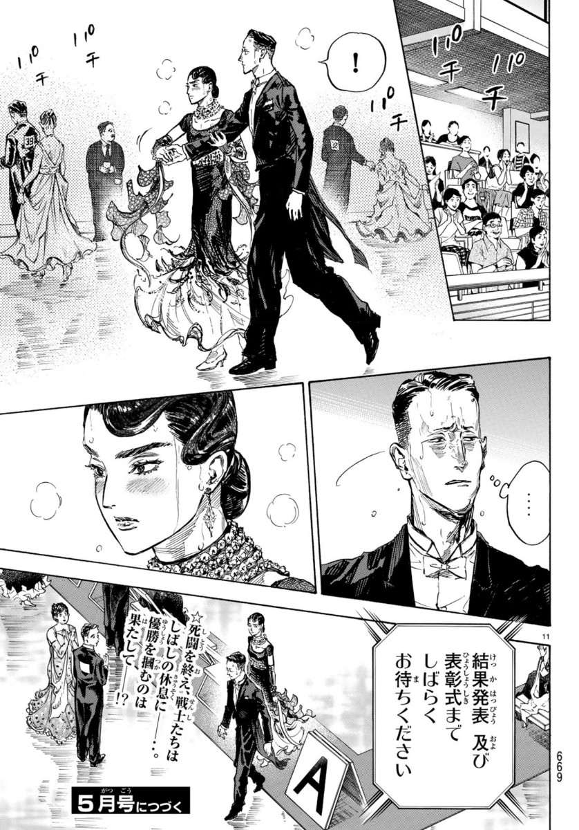 BALLROOM E YOUKOSO - raw - Chapter 51 - https://jpdd.ccdd.to/JPDD/ballroomeyoukoso/115960/22lkchf5whz.jpg