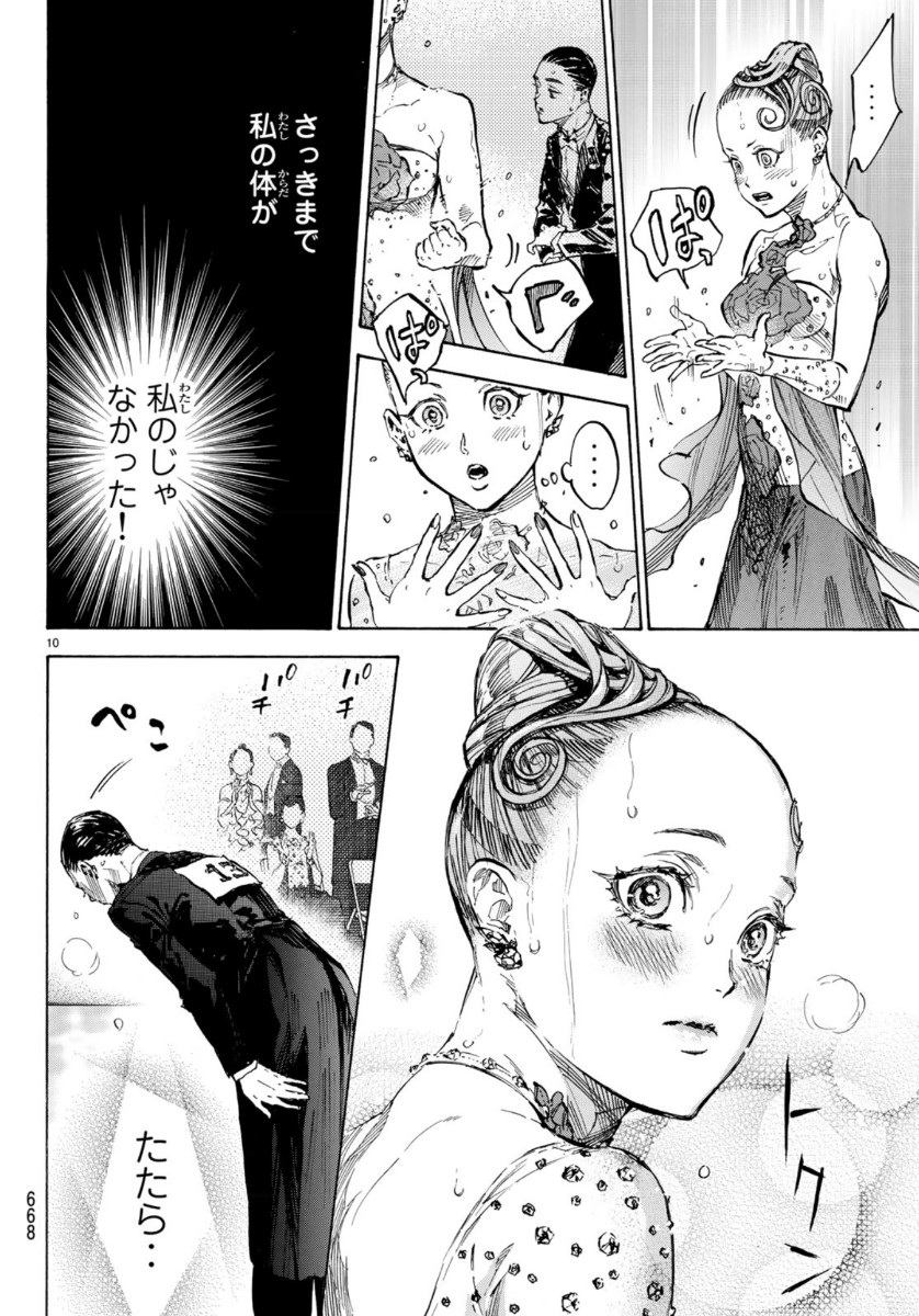 BALLROOM E YOUKOSO - raw - Chapter 51 - https://jpdd.ccdd.to/JPDD/ballroomeyoukoso/115960/4ri1elo5u0y.jpg