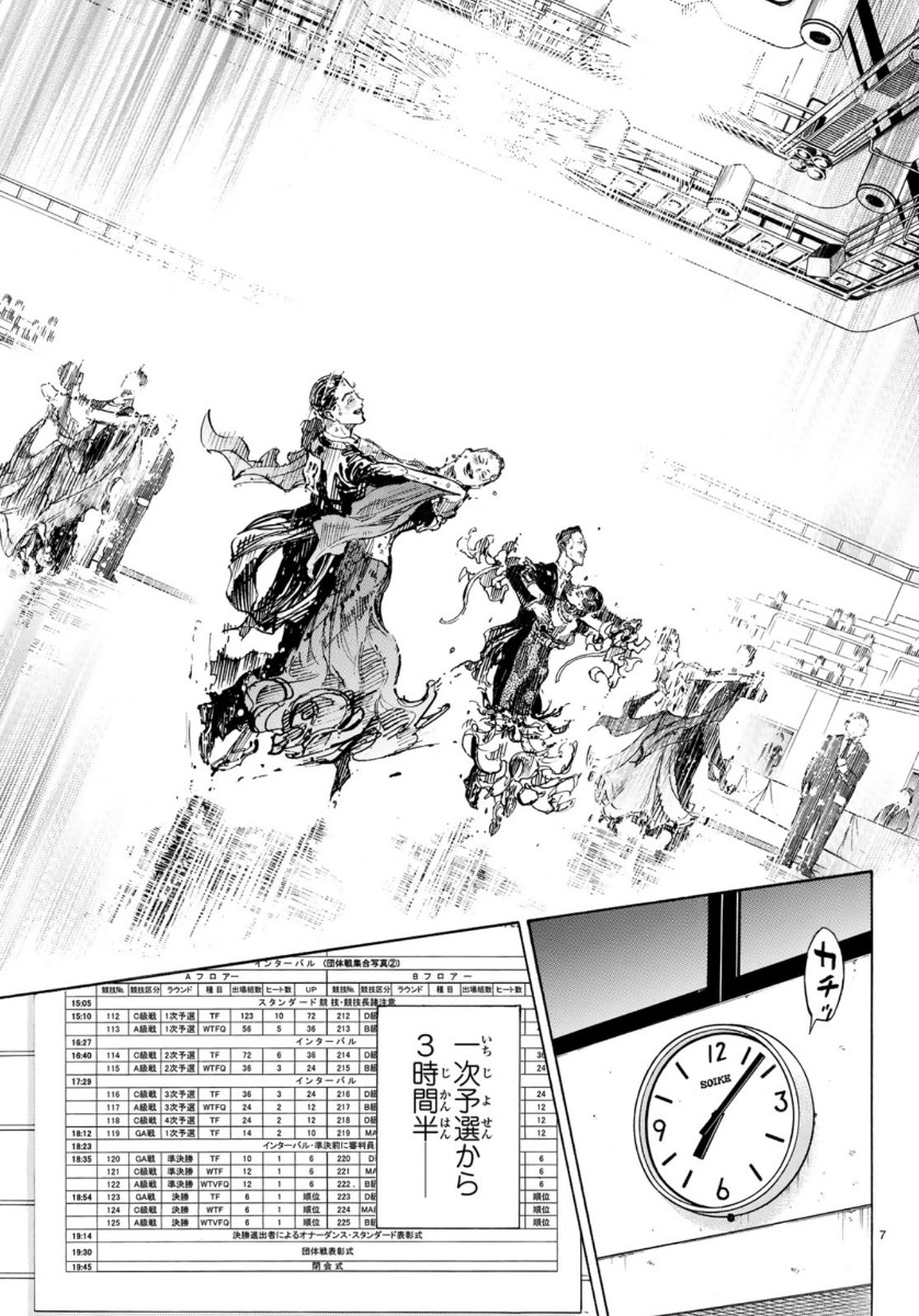 BALLROOM E YOUKOSO - raw - Chapter 51 - https://jpdd.ccdd.to/JPDD/ballroomeyoukoso/115960/ve0bmcxxizi.jpg