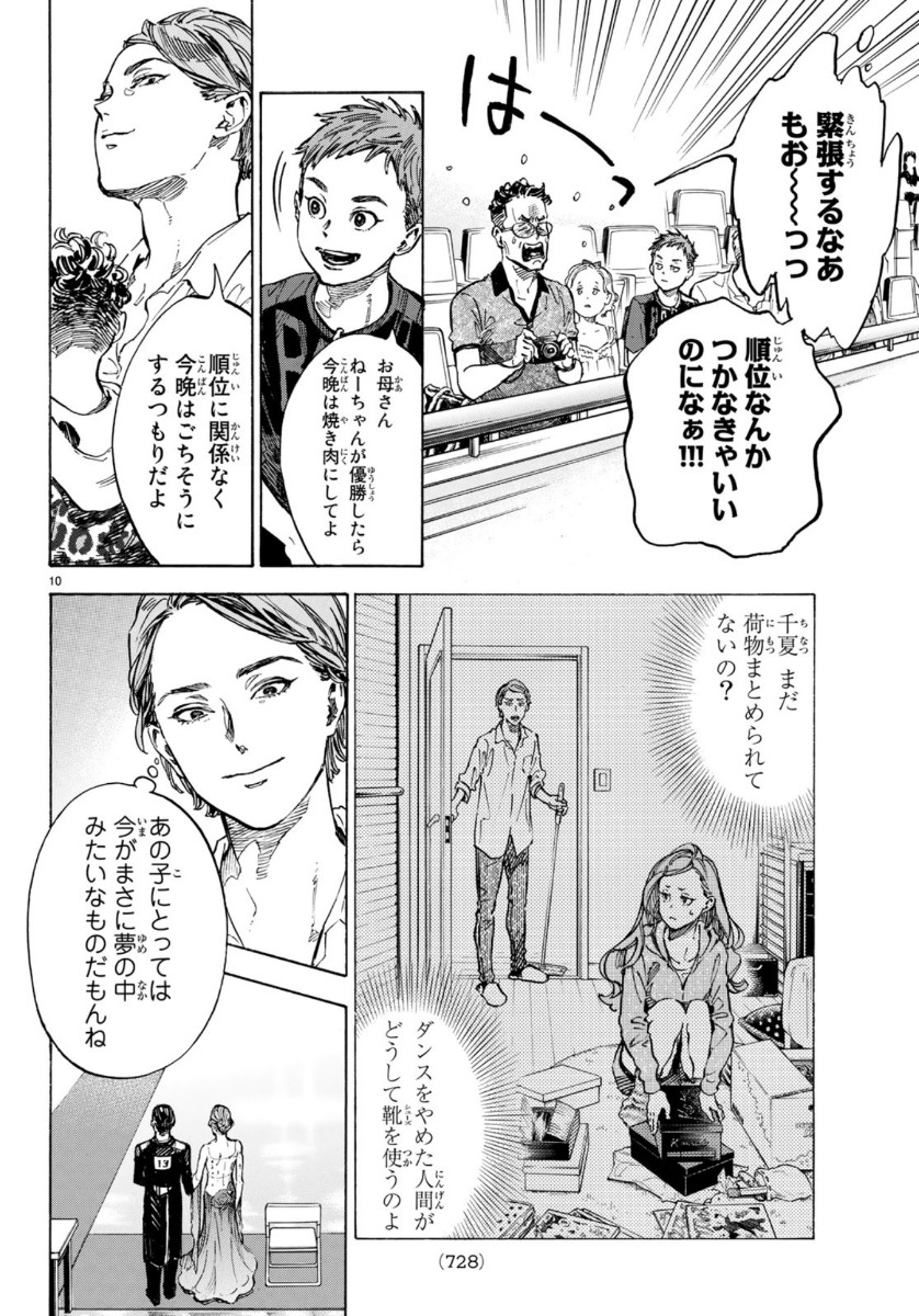BALLROOM E YOUKOSO - raw - Chapter 52 - https://jpdd.ccdd.to/JPDD/ballroomeyoukoso/119524/2xarfif4y34.jpg