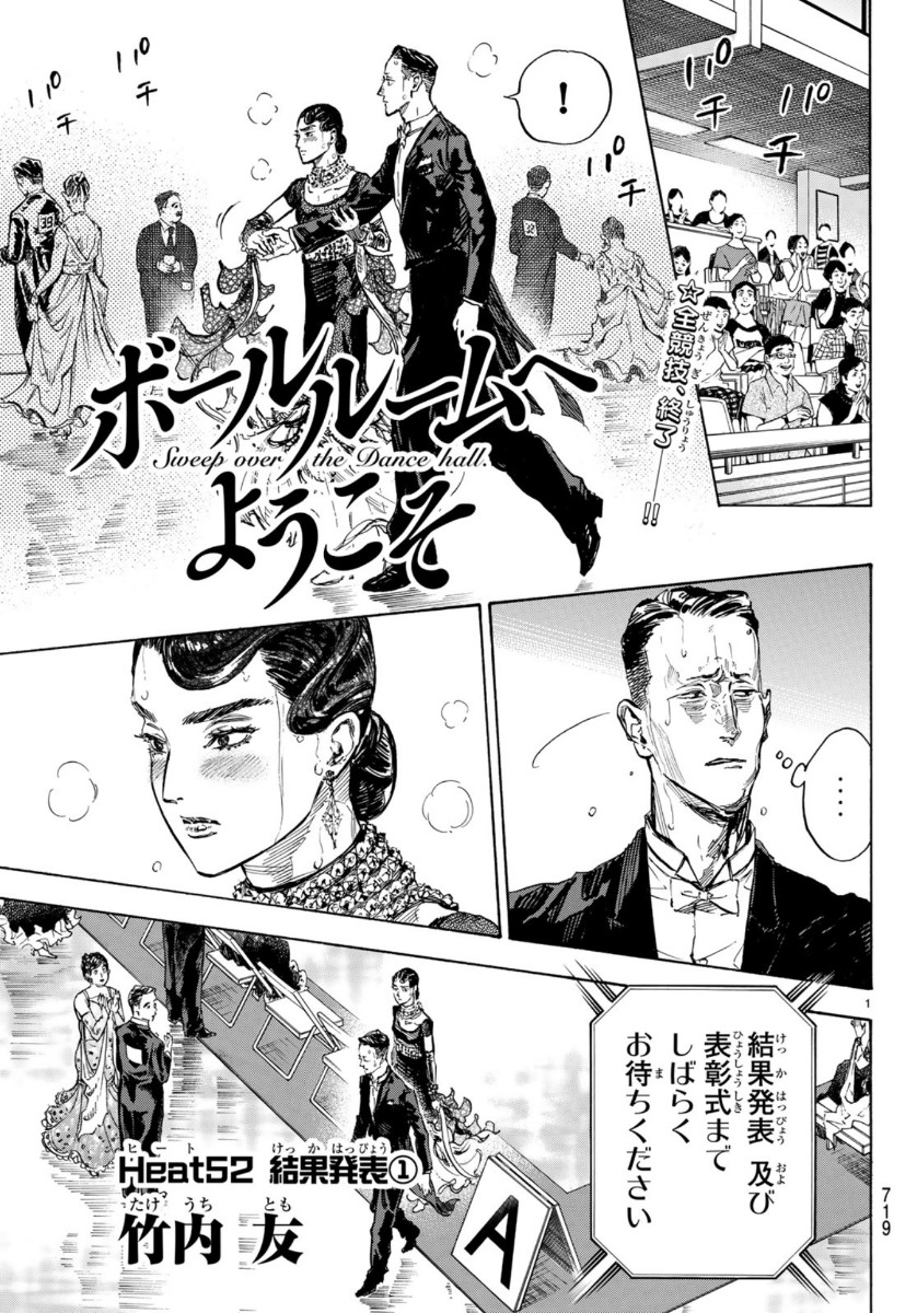 BALLROOM E YOUKOSO - raw - Chapter 52 - https://jpdd.ccdd.to/JPDD/ballroomeyoukoso/119524/3mldauep1cv.jpg