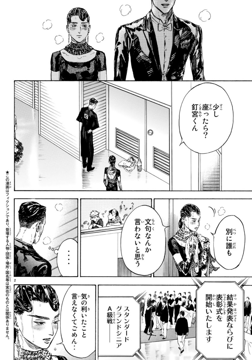 BALLROOM E YOUKOSO - raw - Chapter 52 - https://jpdd.ccdd.to/JPDD/ballroomeyoukoso/119524/mgrewc4ua50.jpg