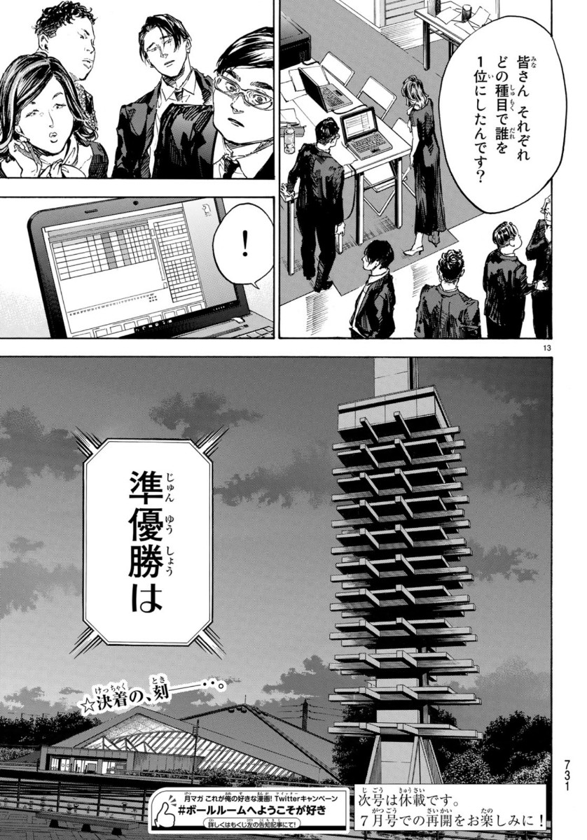 BALLROOM E YOUKOSO - raw - Chapter 52 - https://jpdd.ccdd.to/JPDD/ballroomeyoukoso/119524/qsnbr3rlx3e.jpg
