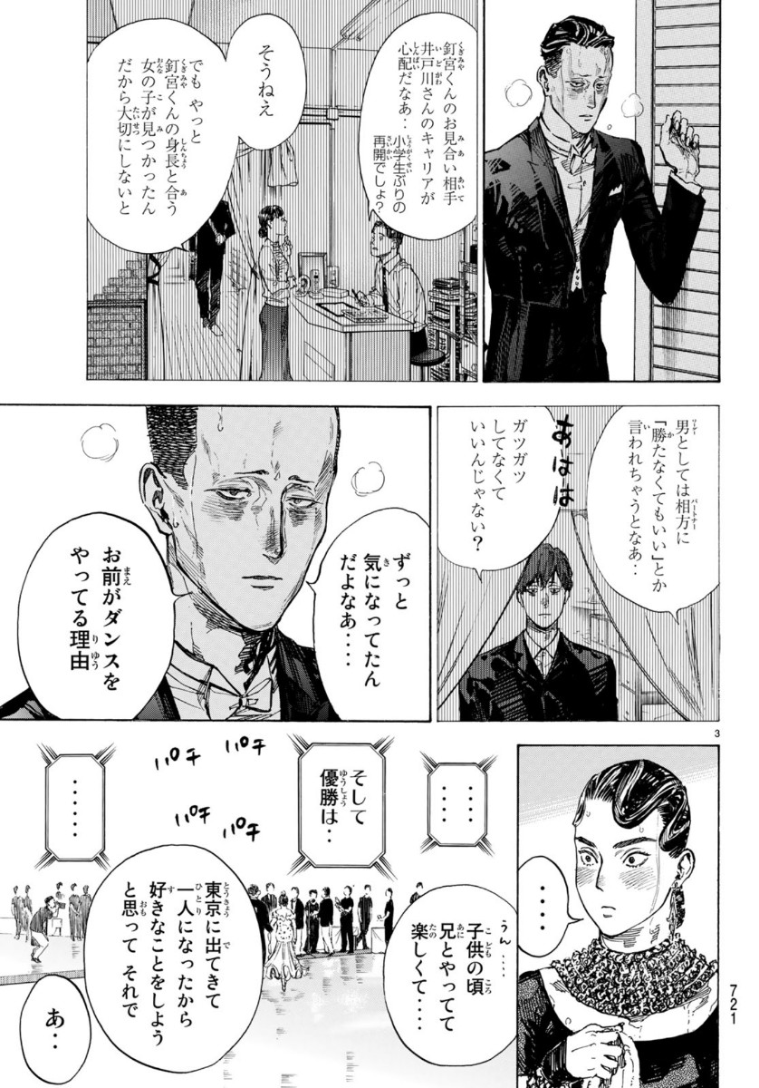 BALLROOM E YOUKOSO - raw - Chapter 52 - https://jpdd.ccdd.to/JPDD/ballroomeyoukoso/119524/rn3rxy2adm3.jpg