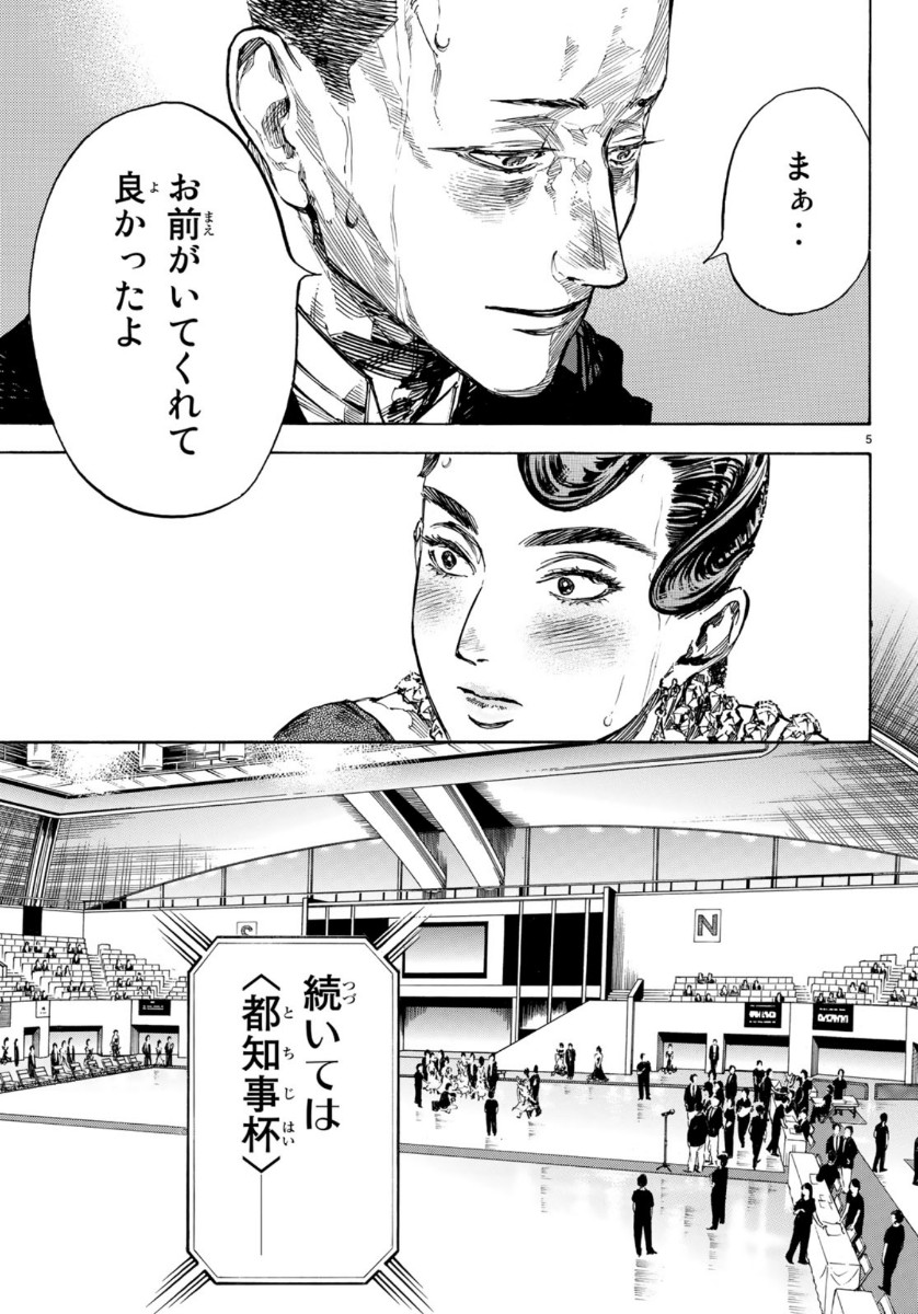 BALLROOM E YOUKOSO - raw - Chapter 52 - https://jpdd.ccdd.to/JPDD/ballroomeyoukoso/119524/vkhtihzsv3b.jpg