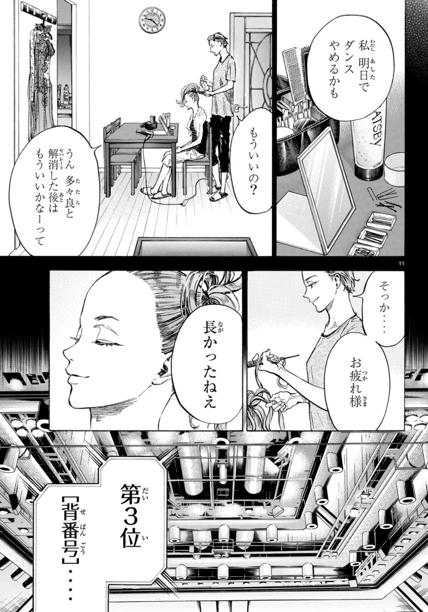 BALLROOM E YOUKOSO - raw - Chapter 52 - https://jpdd.ccdd.to/JPDD/ballroomeyoukoso/119524/whrt242gp4t.jpg