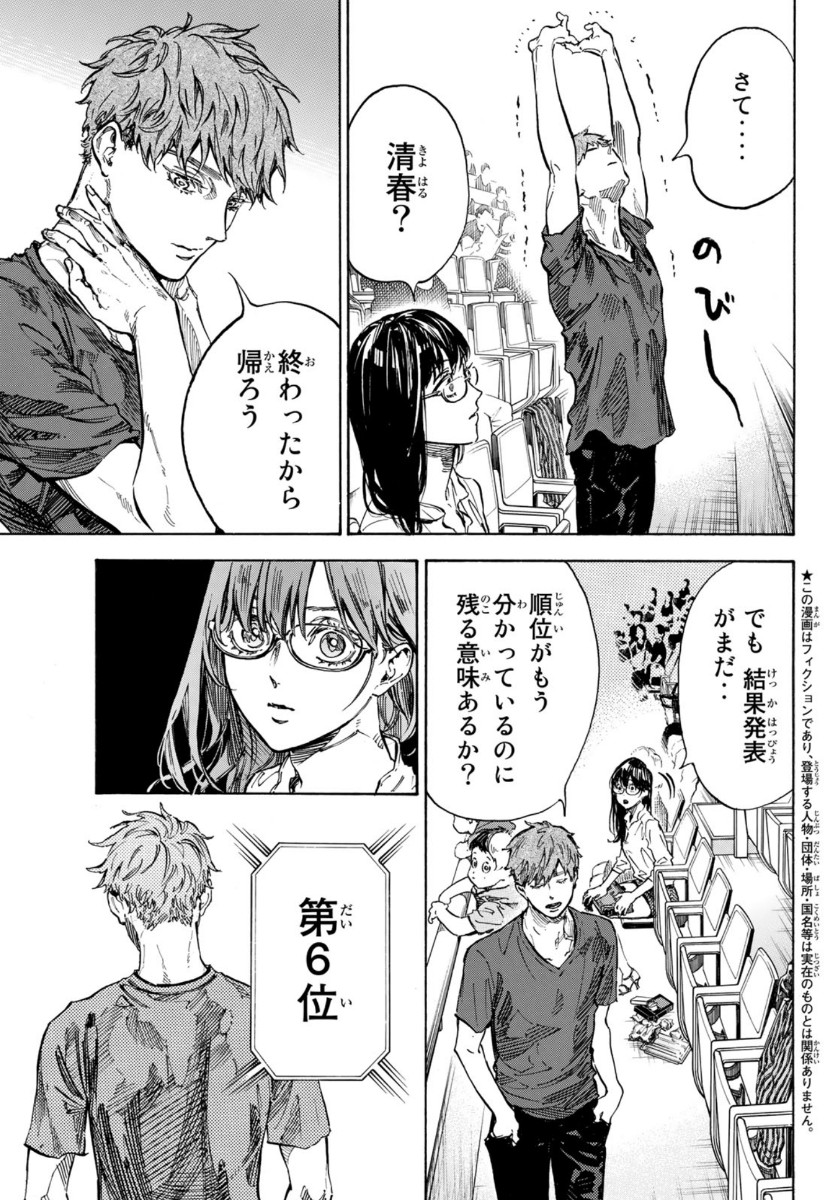 BALLROOM E YOUKOSO - raw - Chapter 53 - https://jpdd.ccdd.to/JPDD/ballroomeyoukoso/134437/0yrz4iqooyh.jpg