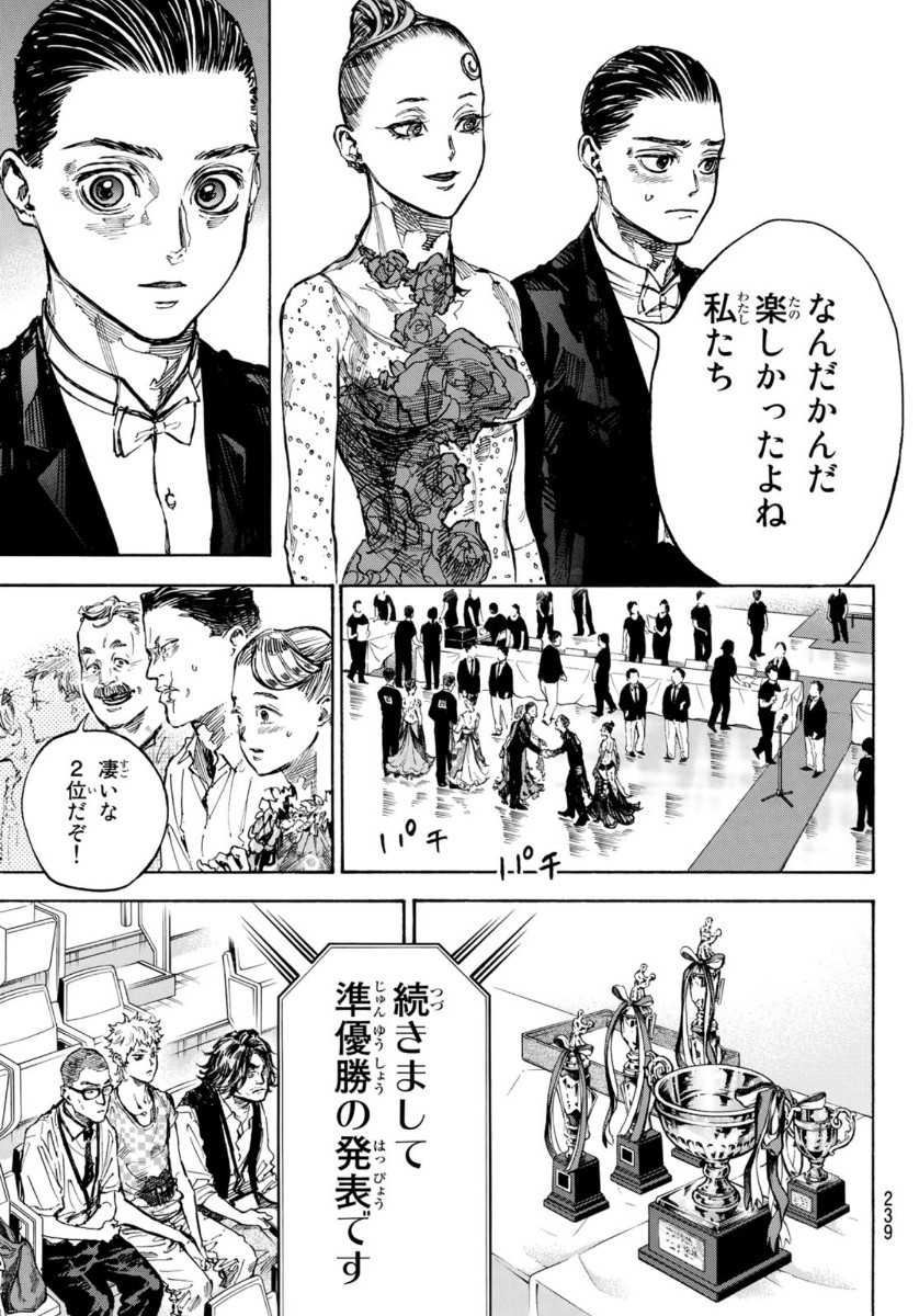 BALLROOM E YOUKOSO - raw - Chapter 53 - https://jpdd.ccdd.to/JPDD/ballroomeyoukoso/134437/lcgxtiqzlkz.jpg