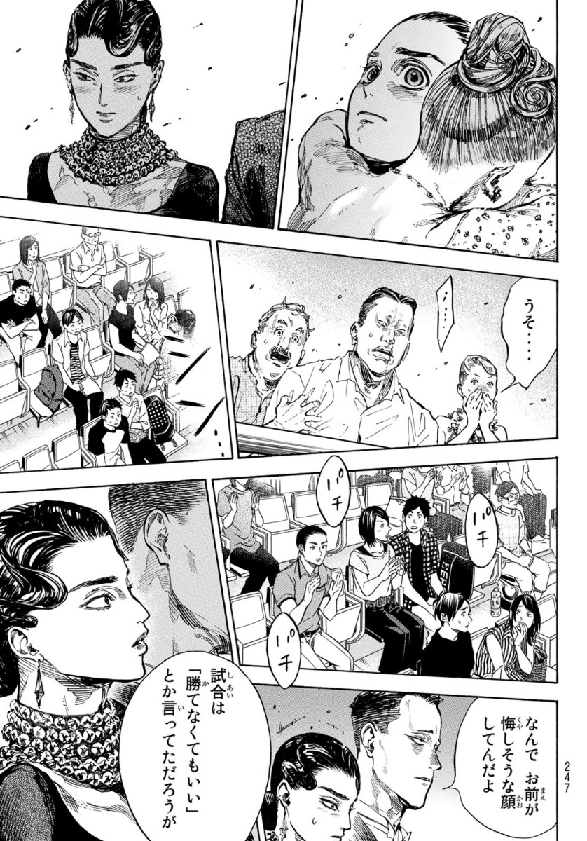 BALLROOM E YOUKOSO - raw - Chapter 53 - https://jpdd.ccdd.to/JPDD/ballroomeyoukoso/134437/lvsy5vagrd4.jpg