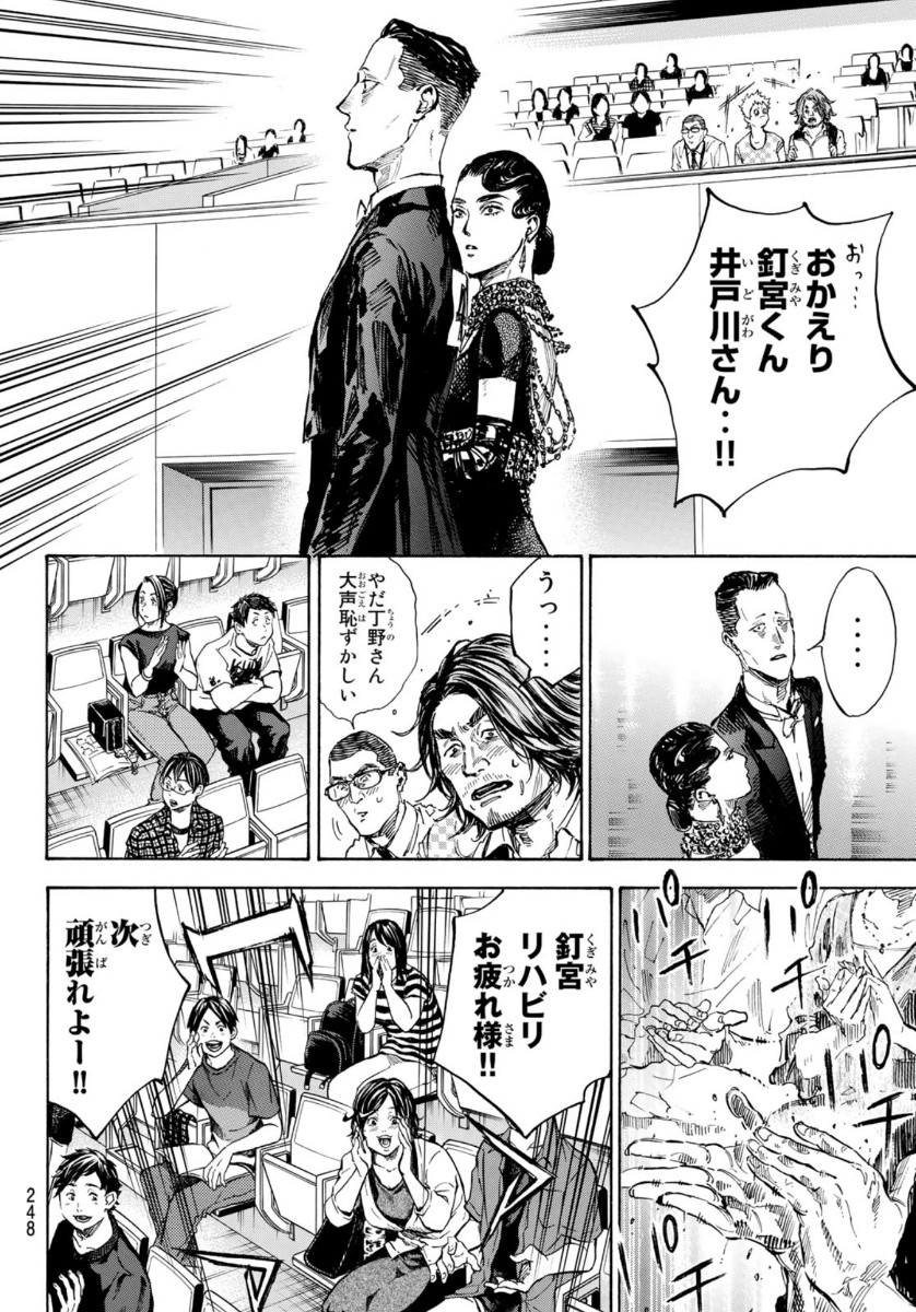 BALLROOM E YOUKOSO - raw - Chapter 53 - https://jpdd.ccdd.to/JPDD/ballroomeyoukoso/134437/njx5ra2ib2r.jpg
