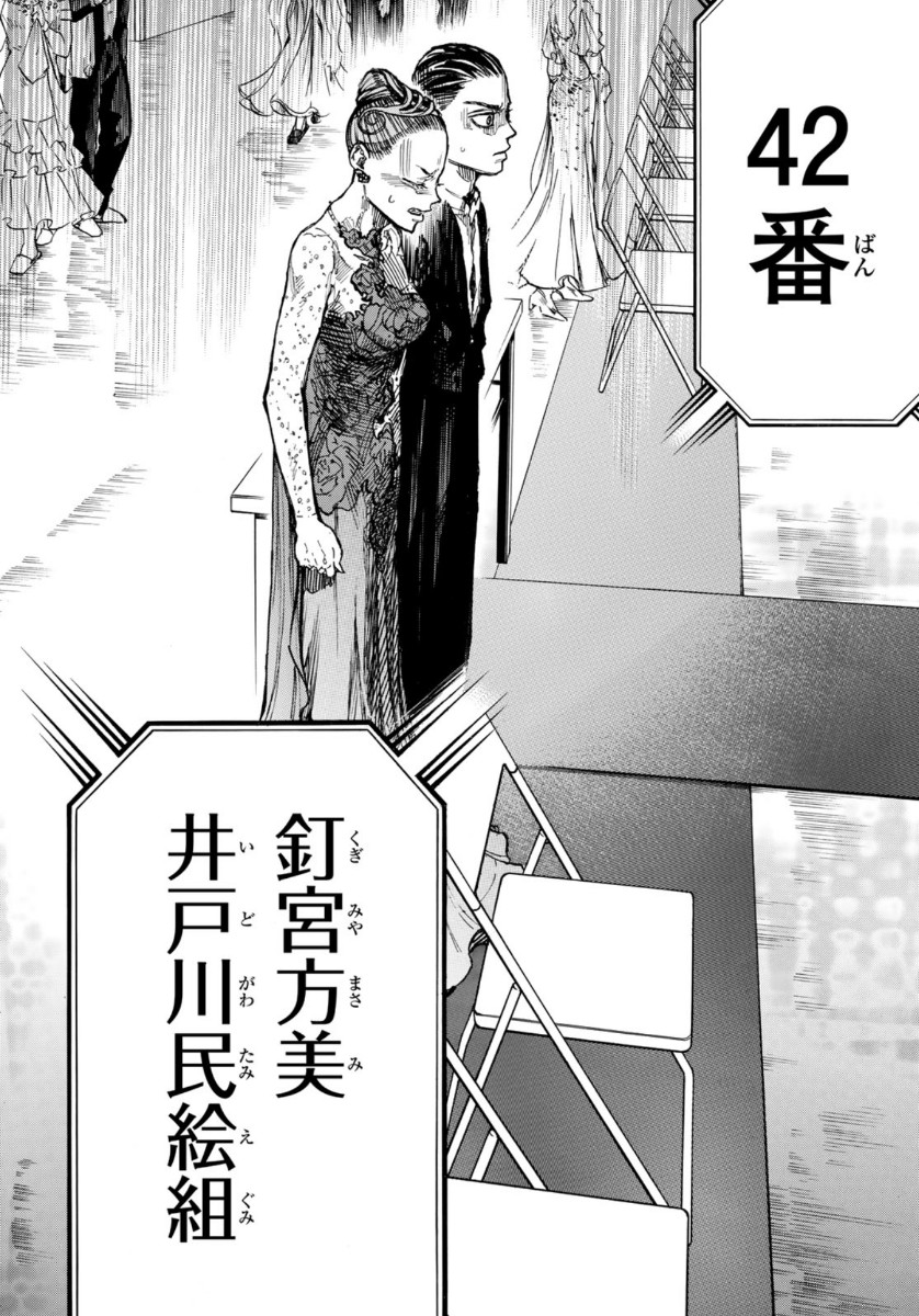 BALLROOM E YOUKOSO - raw - Chapter 53 - https://jpdd.ccdd.to/JPDD/ballroomeyoukoso/134437/tlwnpoxjqeh.jpg