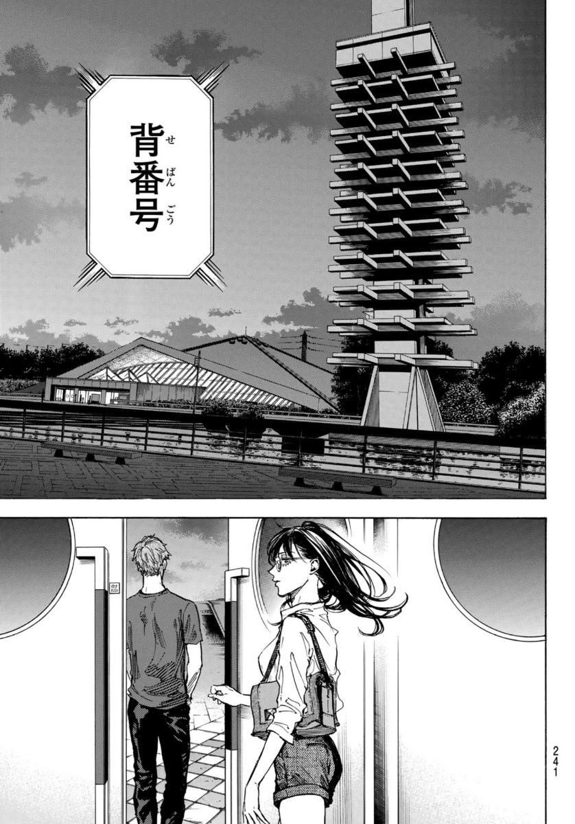 BALLROOM E YOUKOSO - raw - Chapter 53 - https://jpdd.ccdd.to/JPDD/ballroomeyoukoso/134437/w3s1eu3odwp.jpg