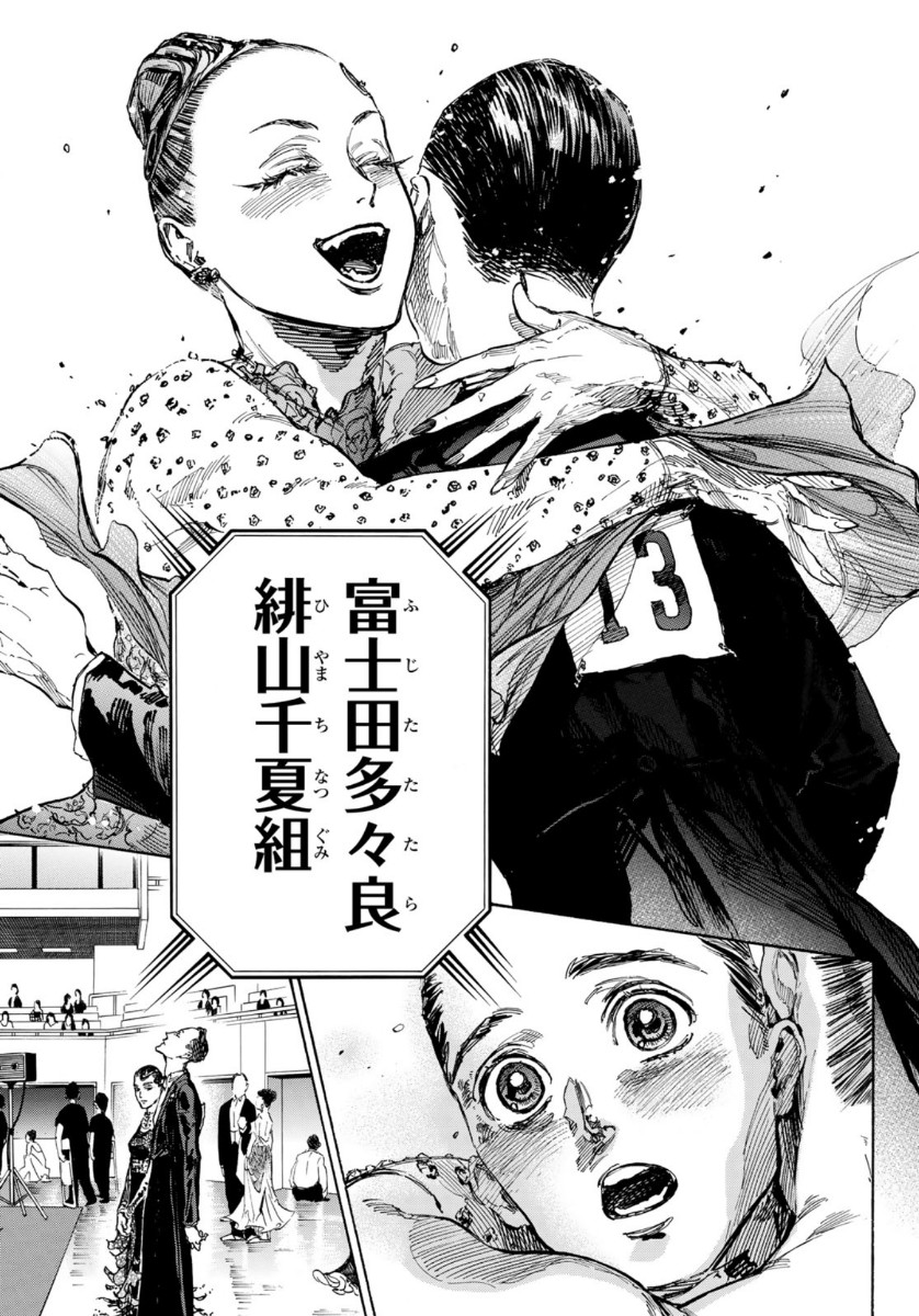 BALLROOM E YOUKOSO - raw - Chapter 53 - https://jpdd.ccdd.to/JPDD/ballroomeyoukoso/134437/ybogzmjlk4x.jpg