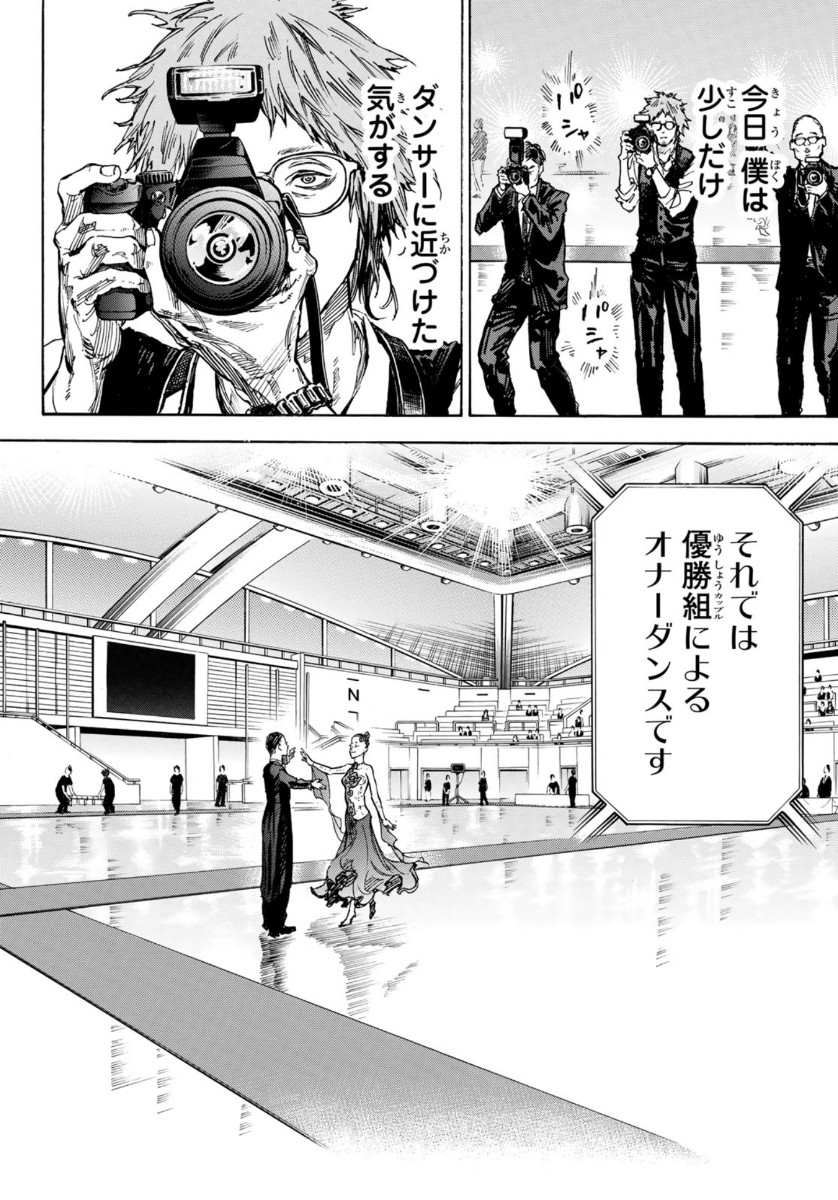 BALLROOM E YOUKOSO - raw - Chapter 54 - https://jpdd.ccdd.to/JPDD/ballroomeyoukoso/136092/kvfuntwpcok.jpg