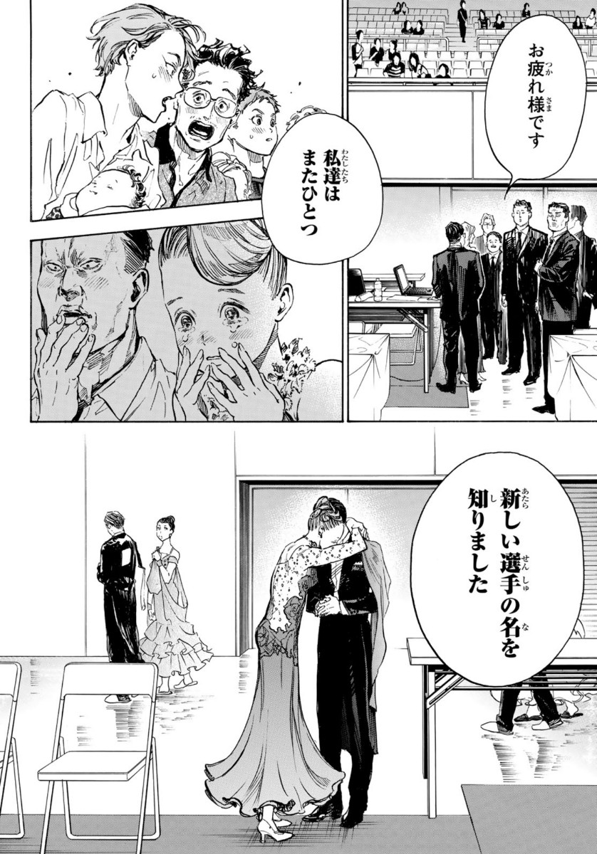 BALLROOM E YOUKOSO - raw - Chapter 54 - https://jpdd.ccdd.to/JPDD/ballroomeyoukoso/136092/omhrgmjxxw5.jpg