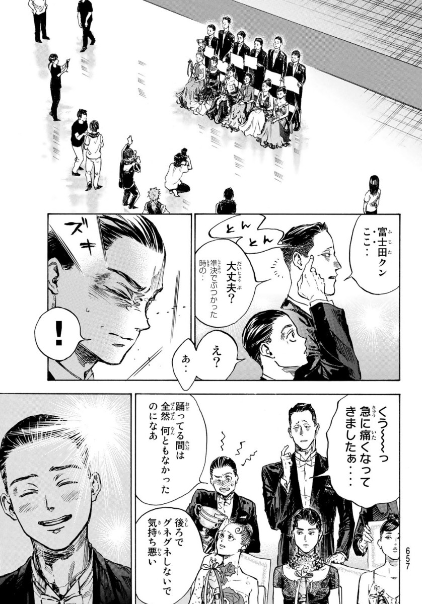 BALLROOM E YOUKOSO - raw - Chapter 54 - https://jpdd.ccdd.to/JPDD/ballroomeyoukoso/136092/pxuybopyagb.jpg
