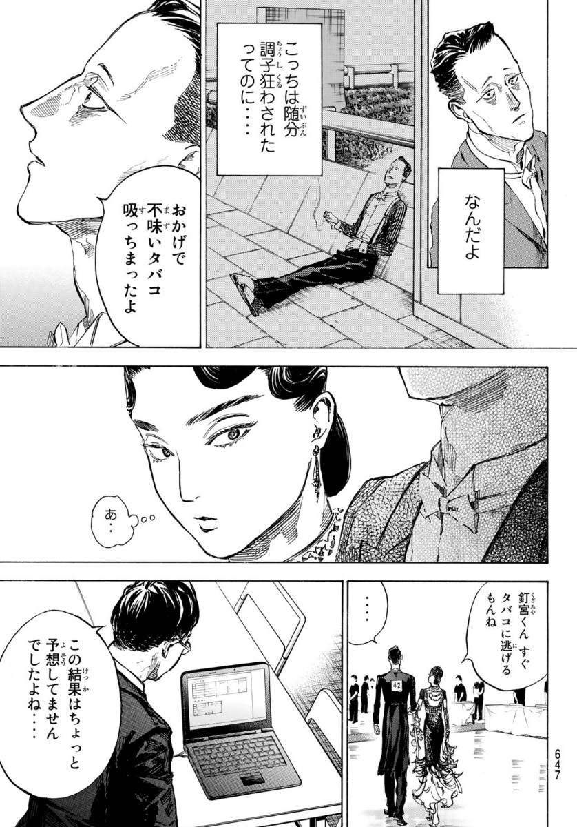 BALLROOM E YOUKOSO - raw - Chapter 54 - https://jpdd.ccdd.to/JPDD/ballroomeyoukoso/136092/scsz5nxuyis.jpg