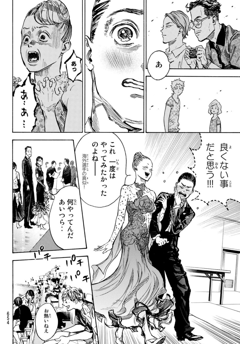 BALLROOM E YOUKOSO - raw - Chapter 54 - https://jpdd.ccdd.to/JPDD/ballroomeyoukoso/136092/ujhoiyou5zs.jpg