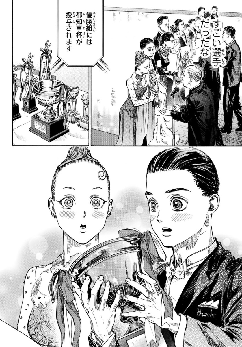 BALLROOM E YOUKOSO - raw - Chapter 54 - https://jpdd.ccdd.to/JPDD/ballroomeyoukoso/136092/ys1a1yivms4.jpg