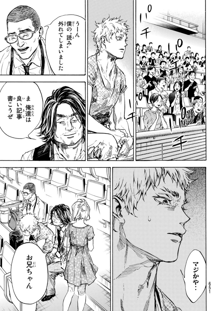 BALLROOM E YOUKOSO - raw - Chapter 54 - https://jpdd.ccdd.to/JPDD/ballroomeyoukoso/136092/ztum2anzdub.jpg