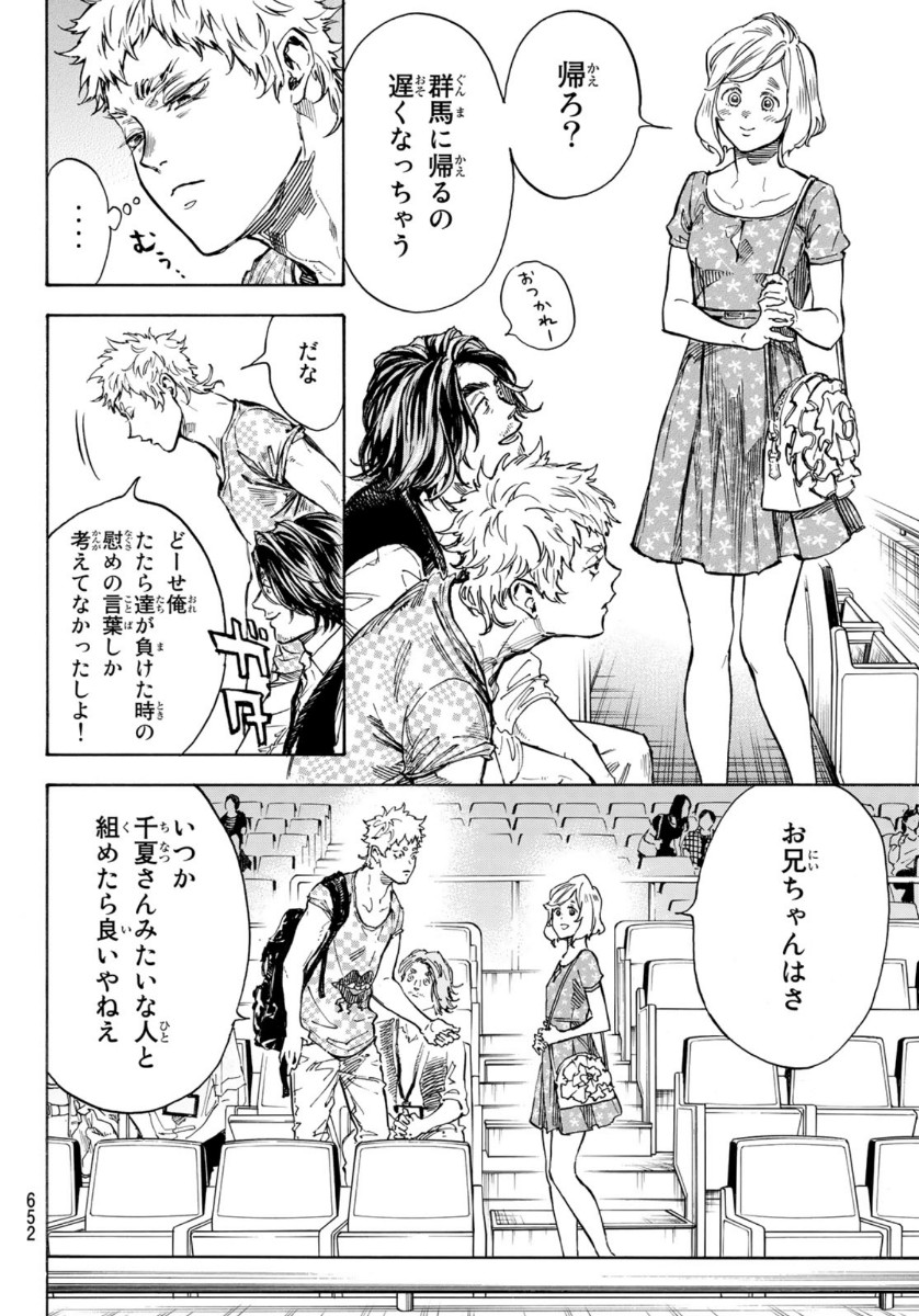 BALLROOM E YOUKOSO - raw - Chapter 54 - https://jpdd.ccdd.to/JPDD/ballroomeyoukoso/136092/zwnfk01hnv2.jpg
