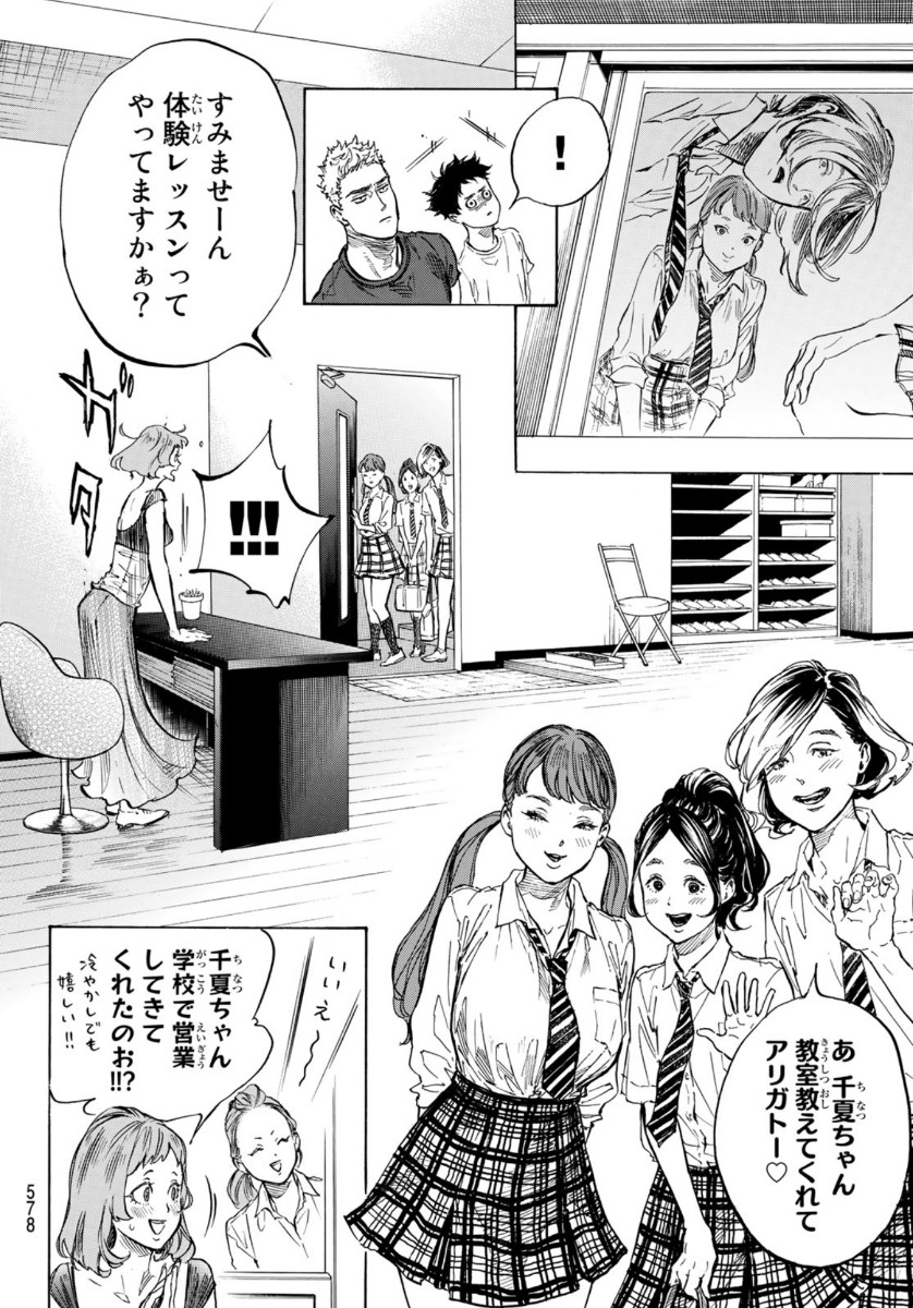 BALLROOM E YOUKOSO - raw - Chapter 55 - https://jpdd.ccdd.to/JPDD/ballroomeyoukoso/139258/0plo4jfb1f3.jpg