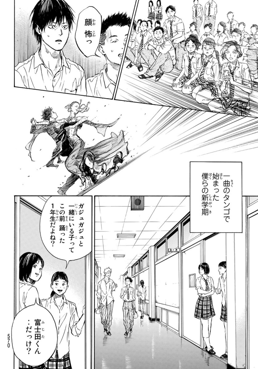 BALLROOM E YOUKOSO - raw - Chapter 55 - https://jpdd.ccdd.to/JPDD/ballroomeyoukoso/139258/1q4qbogphpu.jpg