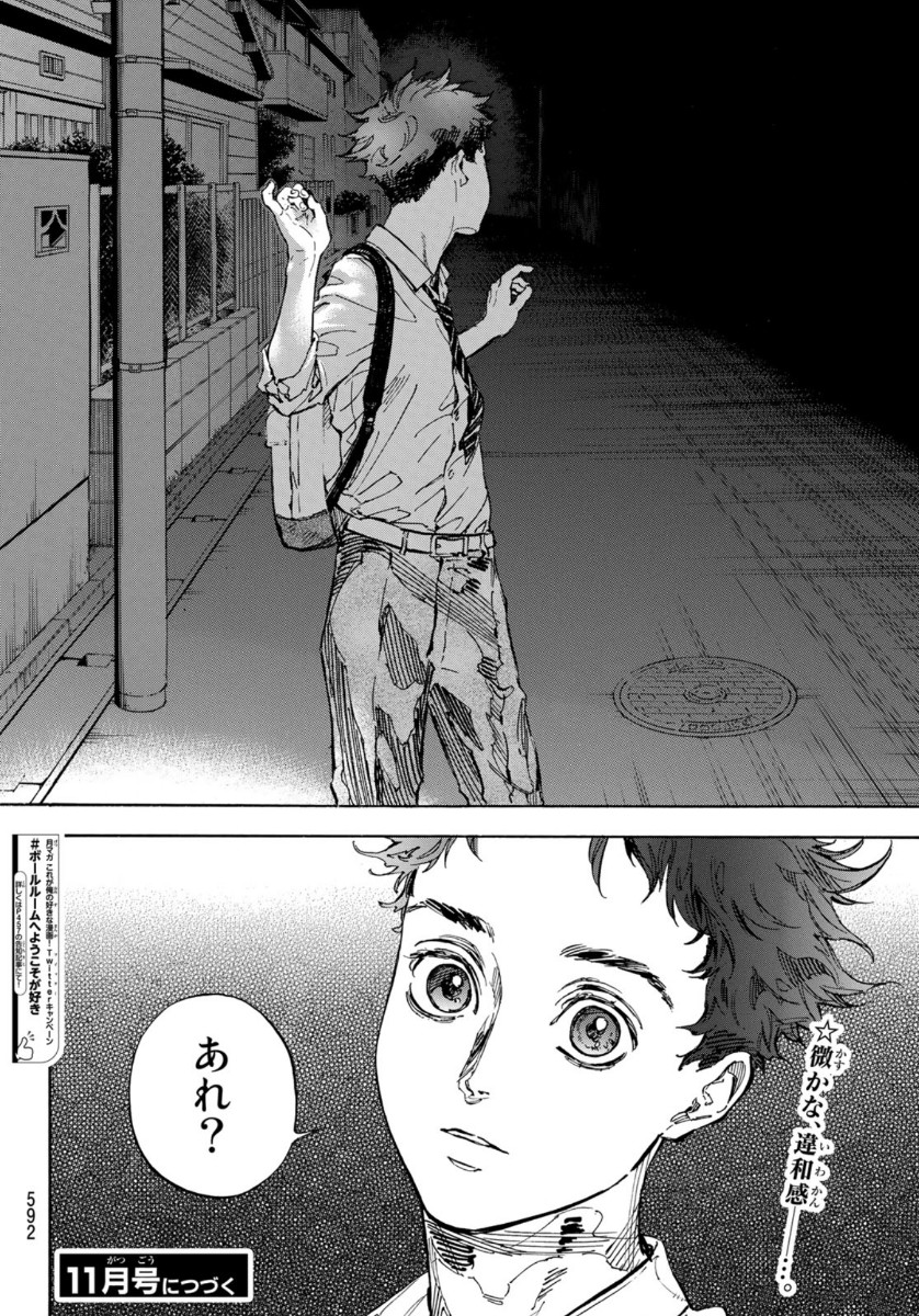 BALLROOM E YOUKOSO - raw - Chapter 55 - https://jpdd.ccdd.to/JPDD/ballroomeyoukoso/139258/1y4gicoq3ts.jpg