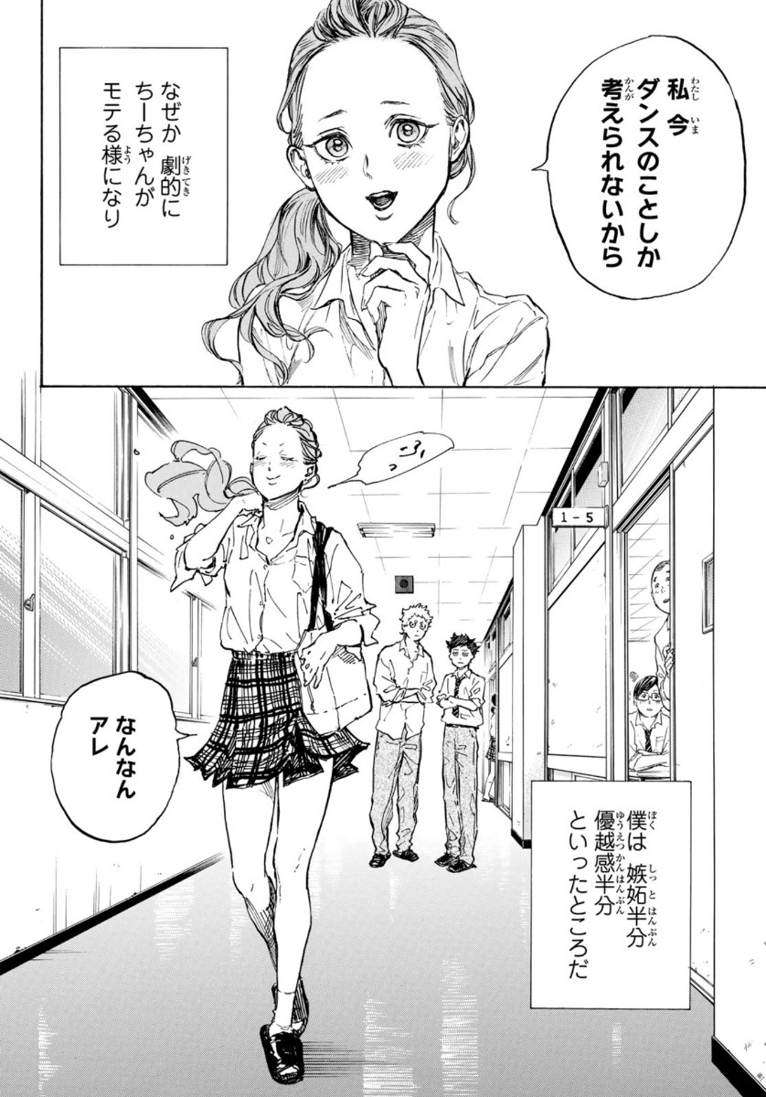 BALLROOM E YOUKOSO - raw - Chapter 55 - https://jpdd.ccdd.to/JPDD/ballroomeyoukoso/139258/32bhguy3nqp.jpg