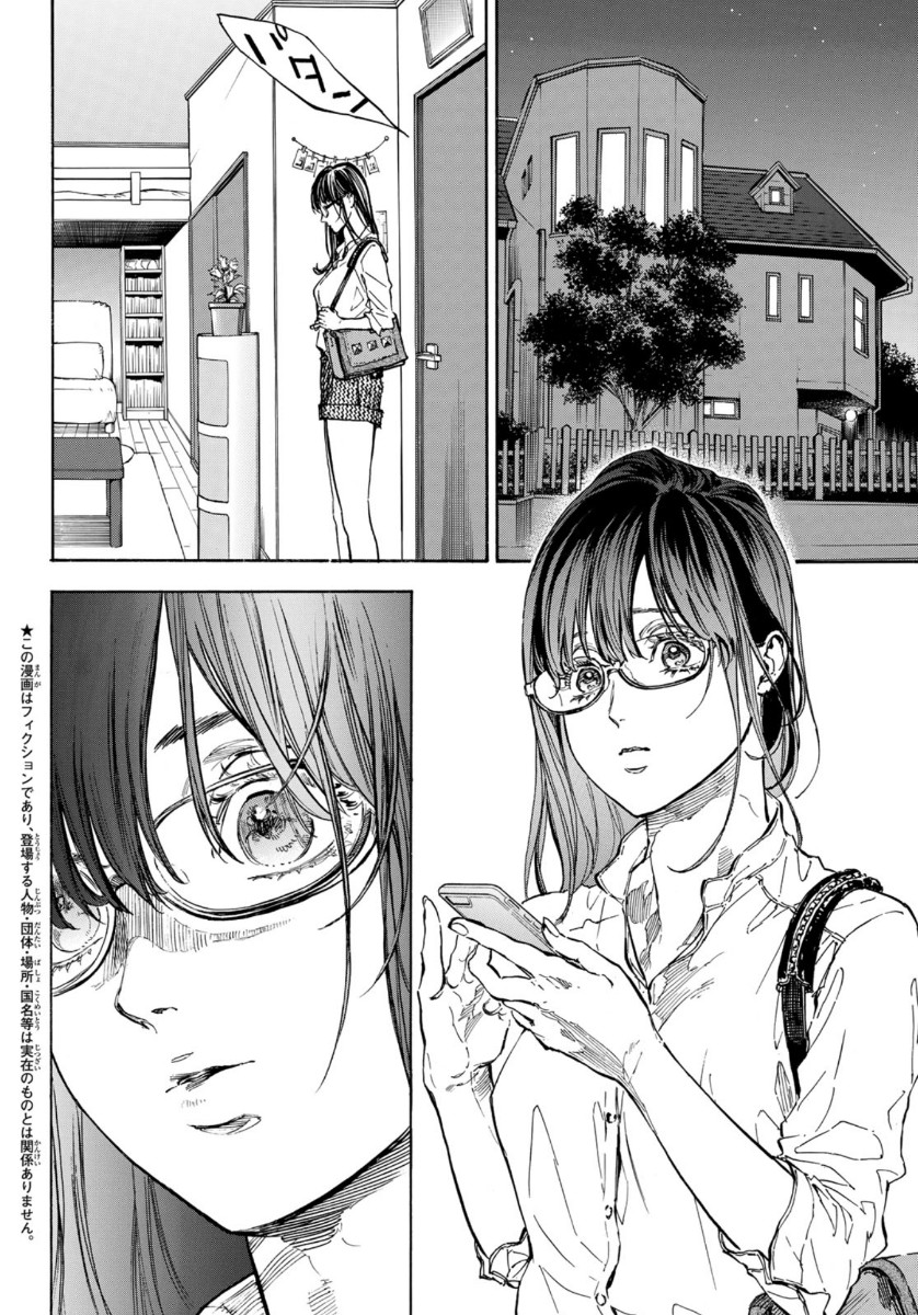 BALLROOM E YOUKOSO - raw - Chapter 55 - https://jpdd.ccdd.to/JPDD/ballroomeyoukoso/139258/dn3xjwuesau.jpg